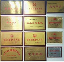 学校荣誉资质