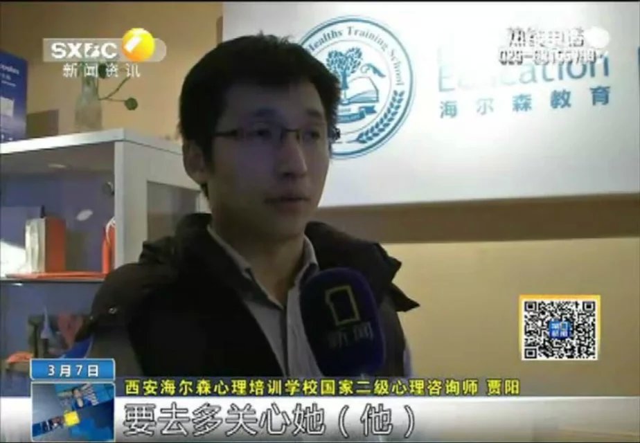 陕西海尔森教育贾阳