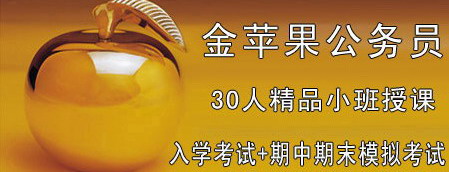金苹果